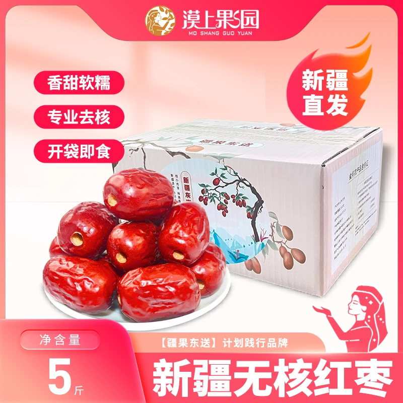 漠上果园新疆无核灰枣办公室休闲零食5斤家庭装 TY