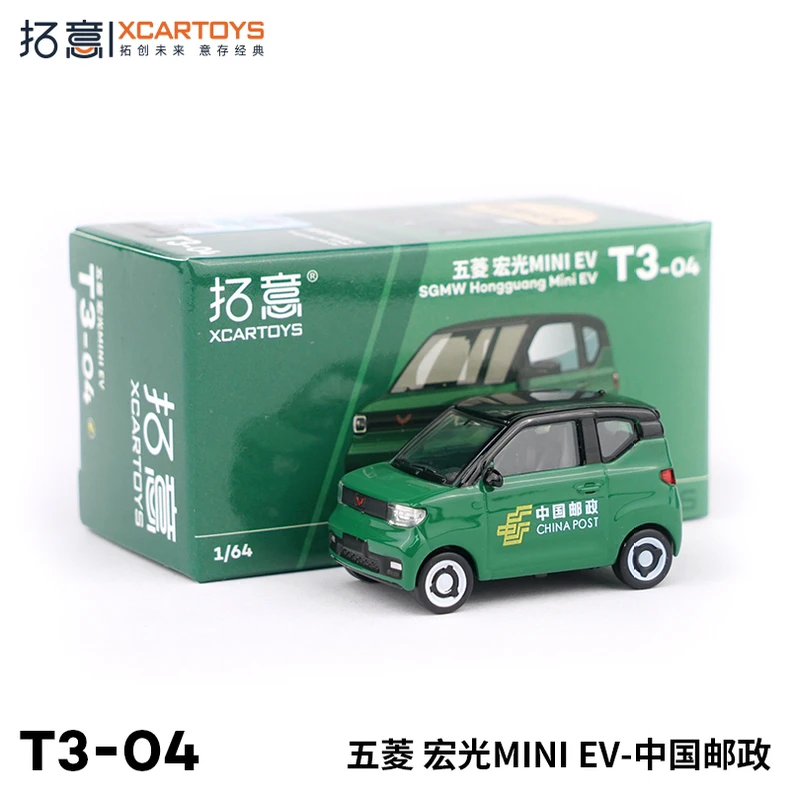 拓意1/64五菱宏光MINI EV-中国邮政涂装合金汽车模型玩具收藏摆件