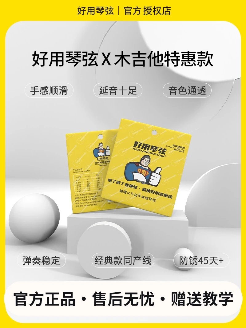 好用民谣吉他琴弦特惠款好按好弹不伤手镀膜防锈唐农静音木吉他
