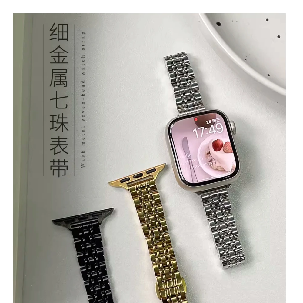 适用Apple iWatch9/8/7苹果表带小蛮腰一体七珠蝴蝶扣手表钢带