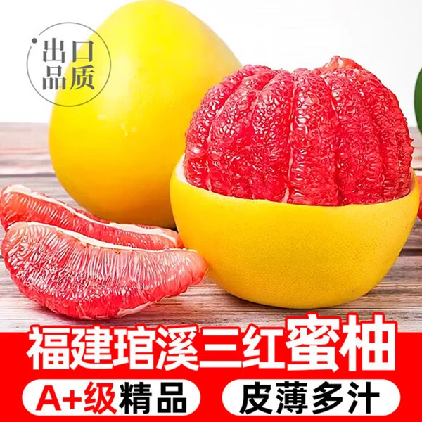 果然好福建平和新鲜当季应季水果三红柚时令柚子团购送礼产地直发