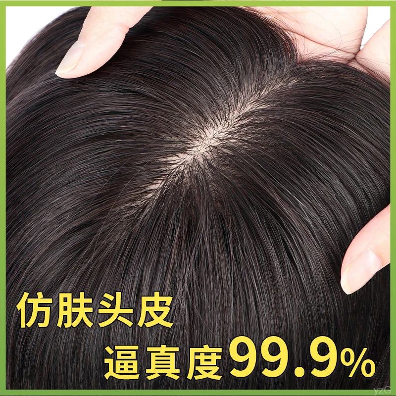 假发女片头顶遮白发蓬松高颅顶补发增发量全真发真人发丝假刘海
