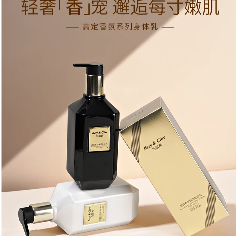 贝茵希真我香氛保湿身体乳