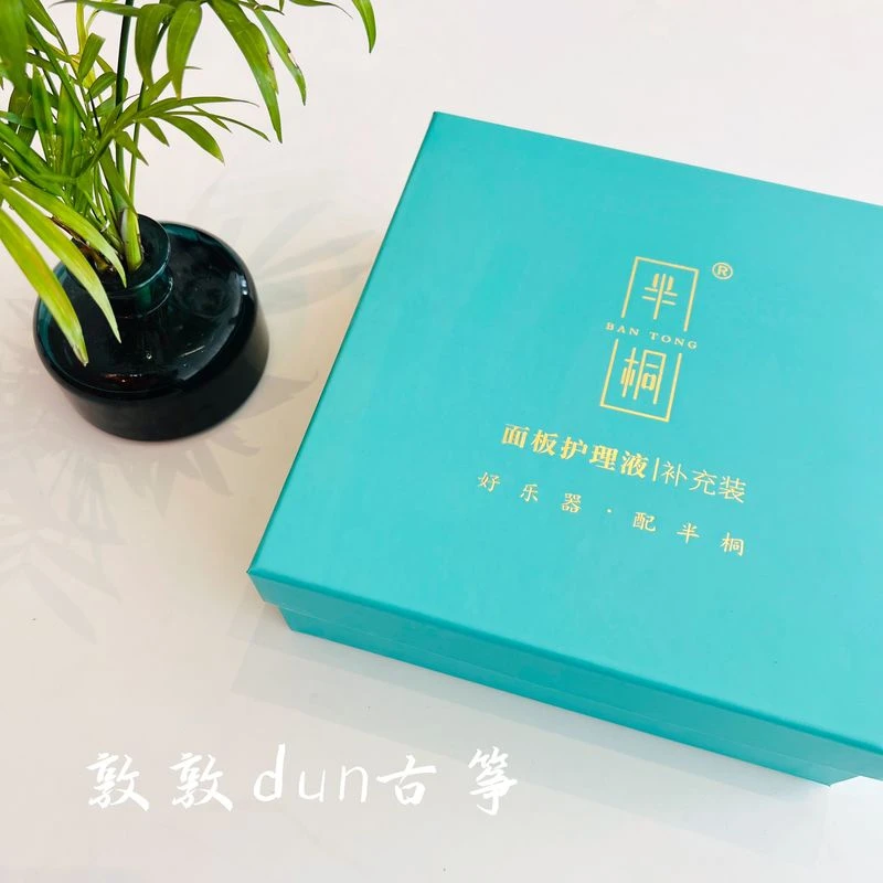 半桐古筝面板护理液套装修复划痕 古筝保养套盒 松香保湿膏古筝刷