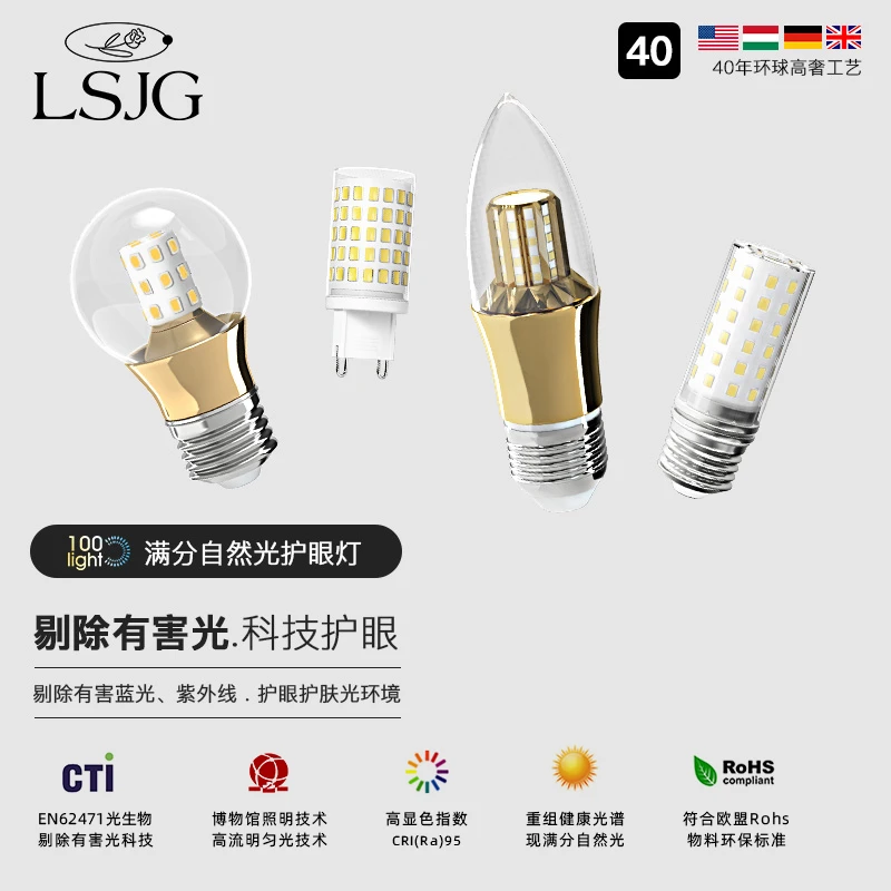 良时吉光护眼灯泡Ra96防蓝光LED全光谱高显色无频闪学习阅读家用