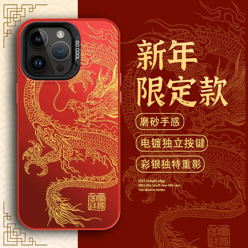 金色线条龙苹果15promax龙年手机壳新年款iphone14高级感13创意11