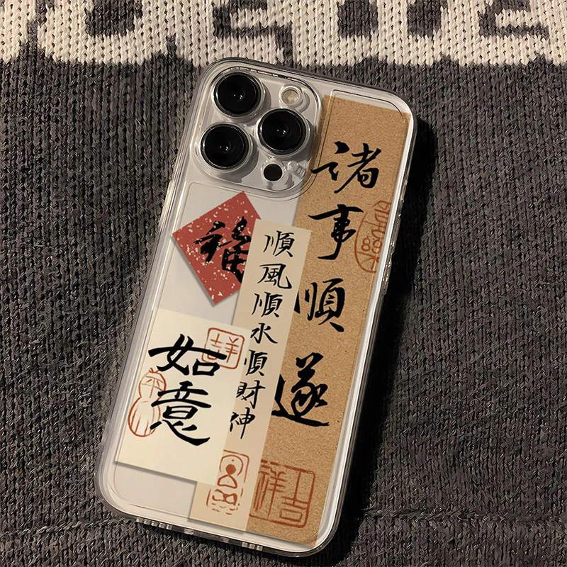文字诸事顺遂苹果小米oppovivo太空iPhone12/13/14/15手机壳xs/xr