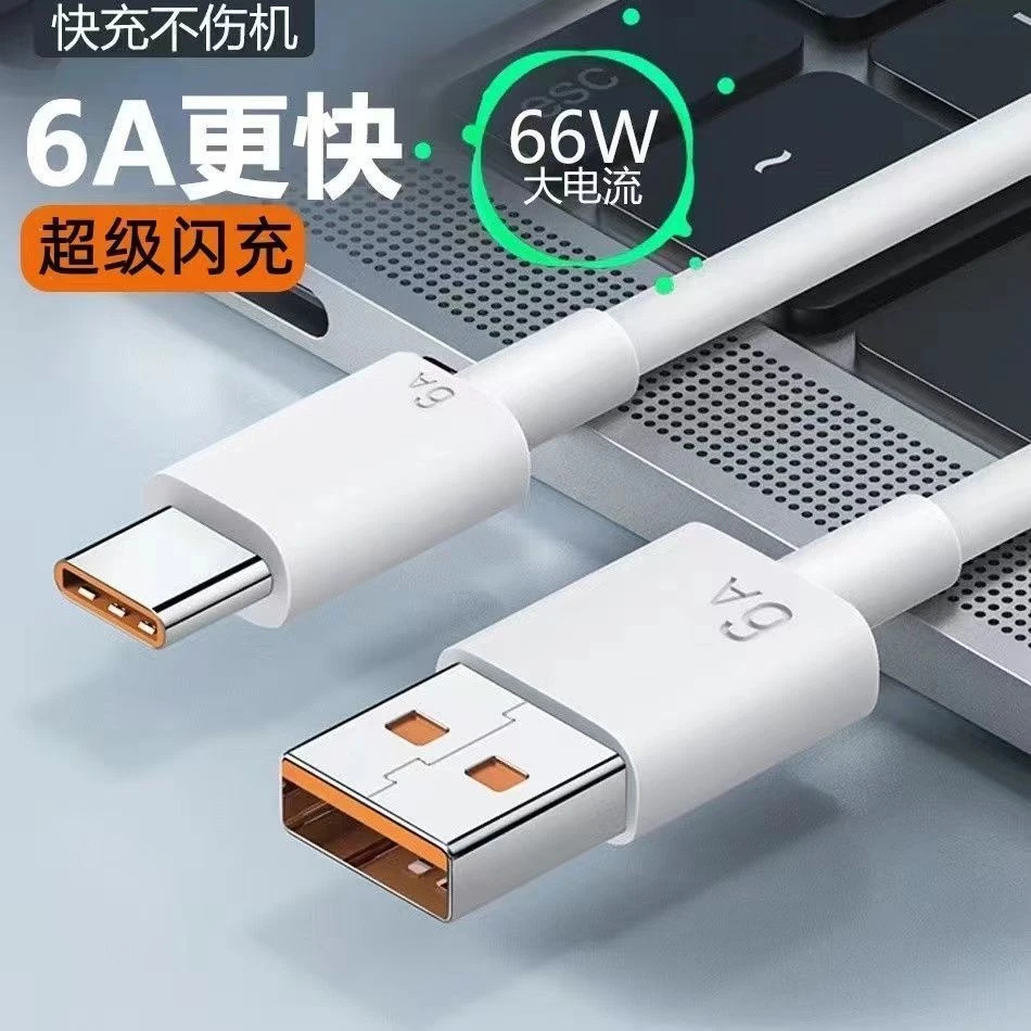 适用OPPO华为VIVO超级快充数据线安卓国产手机typec加长充电线