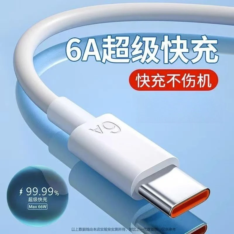 Typec数据线适用华为P4050充电线荣耀VIVOPPO小米6A超级快充闪充