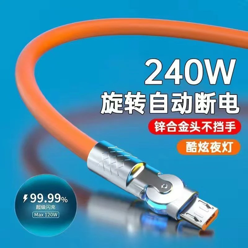 安卓旋转带灯闪充数据线加粗快充充电线适用苹果华为OPPO车载vivo