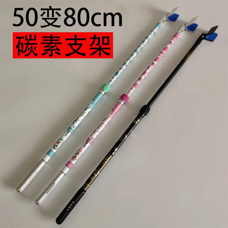 碳素竞技小支架50变80厘米大棚适用迷你支架杆回弹支架头竞技支架