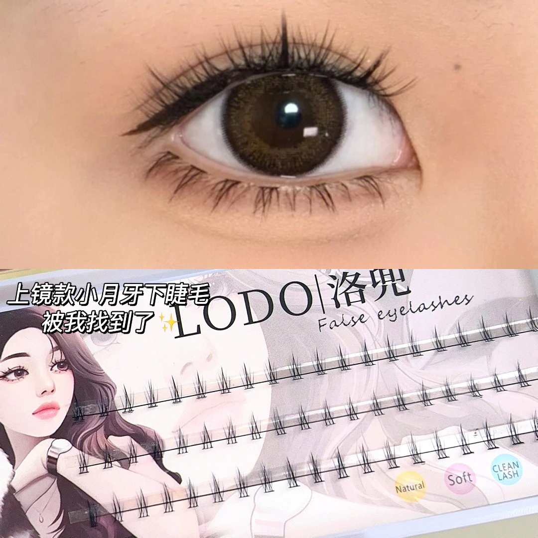 洛兜小月牙下假睫毛长大恶魔自然仿真女嫁接分段式单簇懒人三部曲