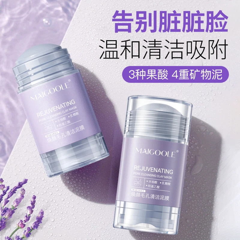 固体面膜深层清洁毛孔净颜控油去黑头粉刺泥膜男女专用涂抹式正品