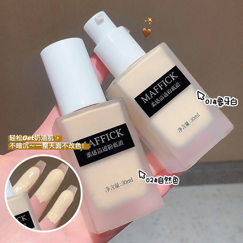 Maffick正品学生遮瑕粉底液持久不易脱妆不卡粉控油防水防汗BB霜
