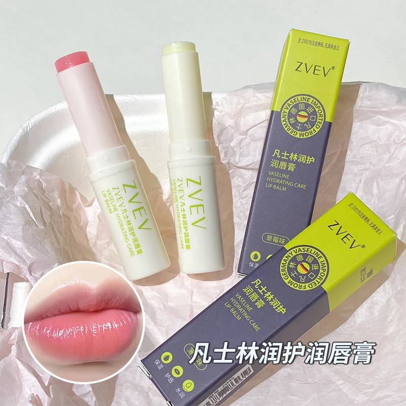 ZVEV润护润唇膏水润唇部护理无色透明唇膏补水保湿