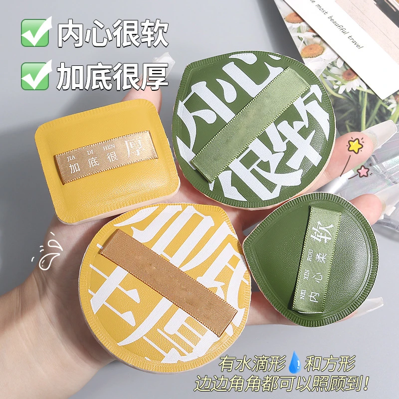 【主播补贴】棉花糖粉扑大号XL100分气垫不吃粉扑干湿两用美妆蛋