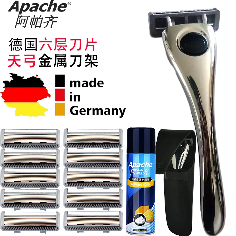 阿帕齐6层剃须刀片刮胡刀手动剃须刀5层升级刀头刮胡子刀片德国