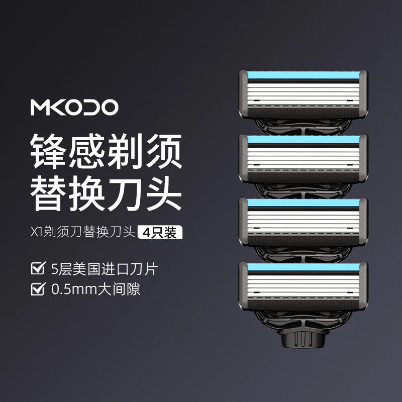 麦科多（mkodo）小米有品有售手动剃须刀刮胡刀须刀剃胡刀X1