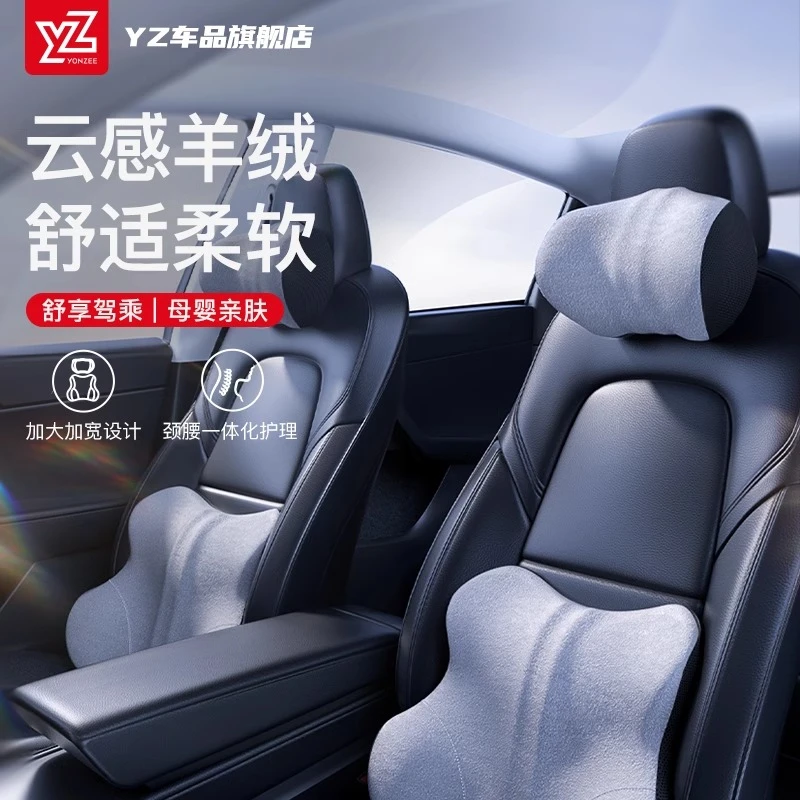 YZ适用于焕新版特斯拉MODELY/3头枕车用颈枕靠护腰汽车配件丫腰靠