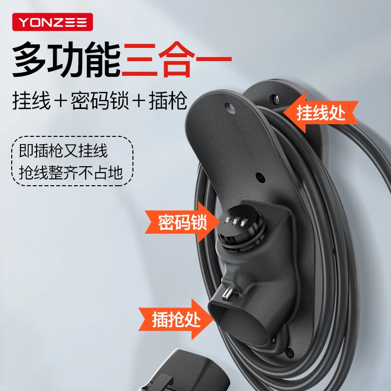 YZ 适用于特斯拉充电桩枪头锁枪密码防盗保护箱比亚迪理想one丫