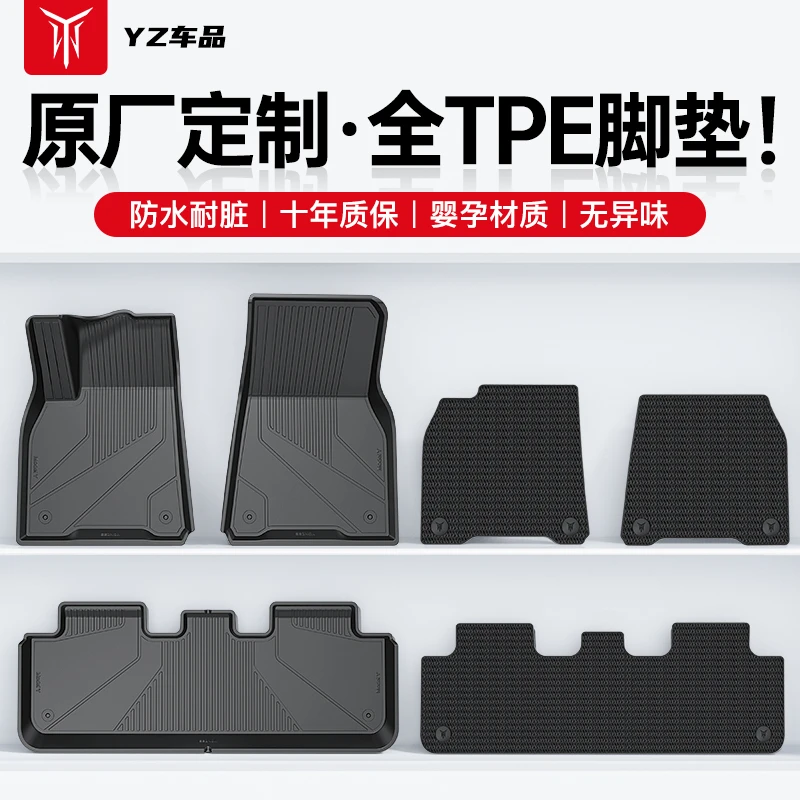 YZ适用于特斯拉焕新版Model3Y专用脚垫全包围地垫tpe汽车改装配件