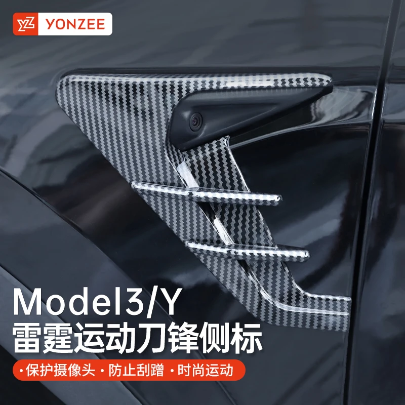 YZ 适用于特斯拉Model3/Y叶子板摄像头保护罩侧标贴丫配件改装饰