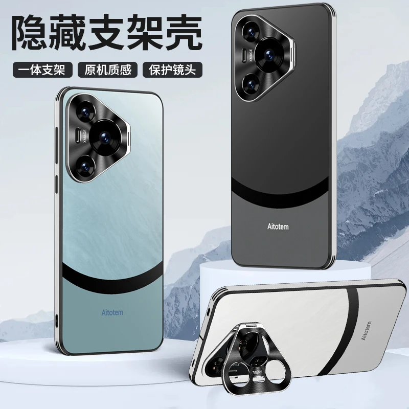 【秒变镜头支架】适用于华为Pura70金属镜头支架磨砂防摔手机壳