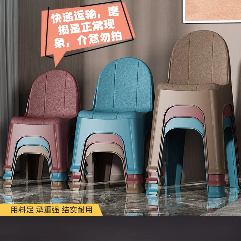 塑料小凳子特厚家用靠背椅成人北欧餐桌椅轻奢沙发椅子防滑休闲椅