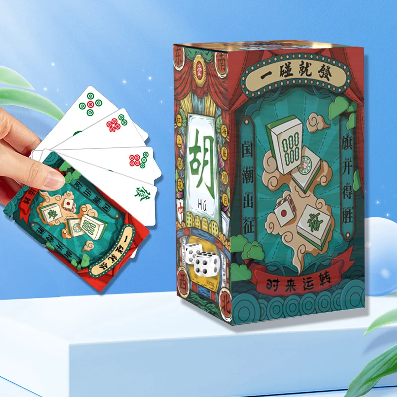 【国潮麻将扑克牌】144张各地通用