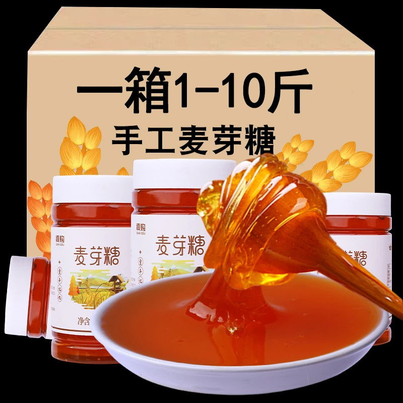 麦芽糖手工怀旧原味搅搅糖稀糖浆拉丝麦芽糖500g烘焙专用商用批发