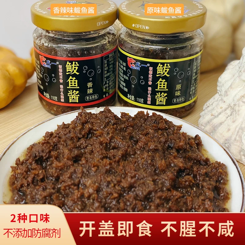龙一鲅鱼酱开盖即食不腥不咸鲜香下饭酱原味/香辣口味110g/瓶
