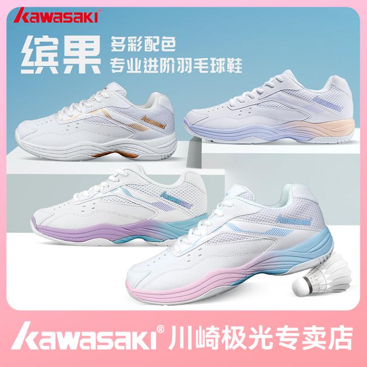 kawasaki/川崎缤果羽毛球鞋碳板耐磨缓震轻便学生进阶羽毛球鞋