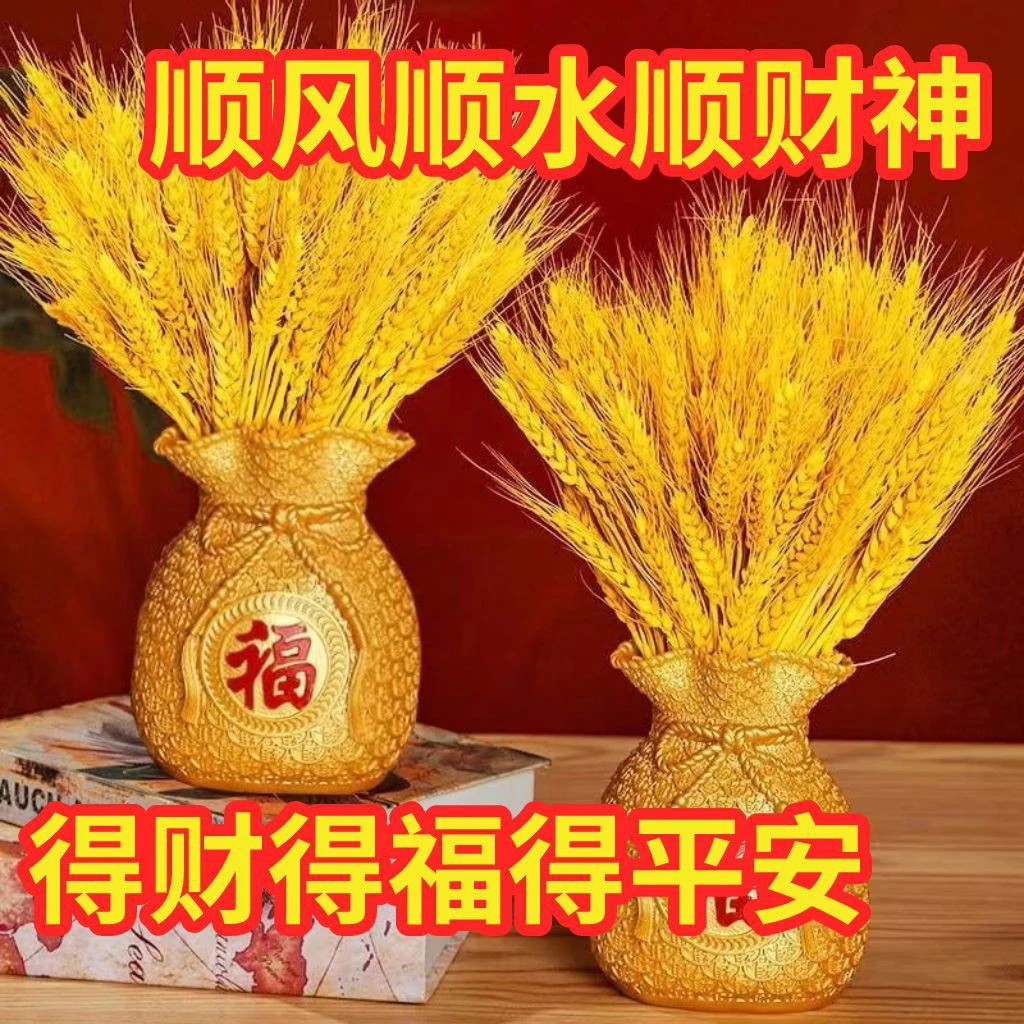 福袋钱袋子天然黄金大麦干花束客厅摆设件金黄麦穗装饰乔迁仿真花