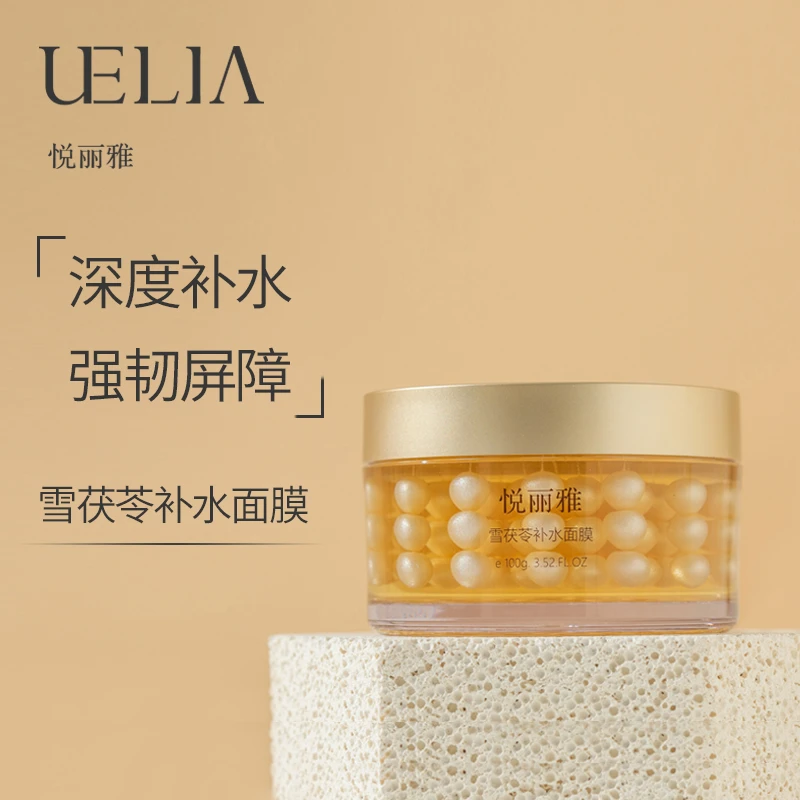 悦丽雅 雪茯苓睡眠面膜