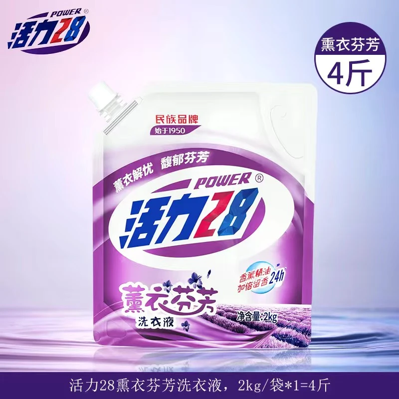 活力28 薰衣芬芳洗衣液2kg 用品留香无磷去渍家庭装持久香氛