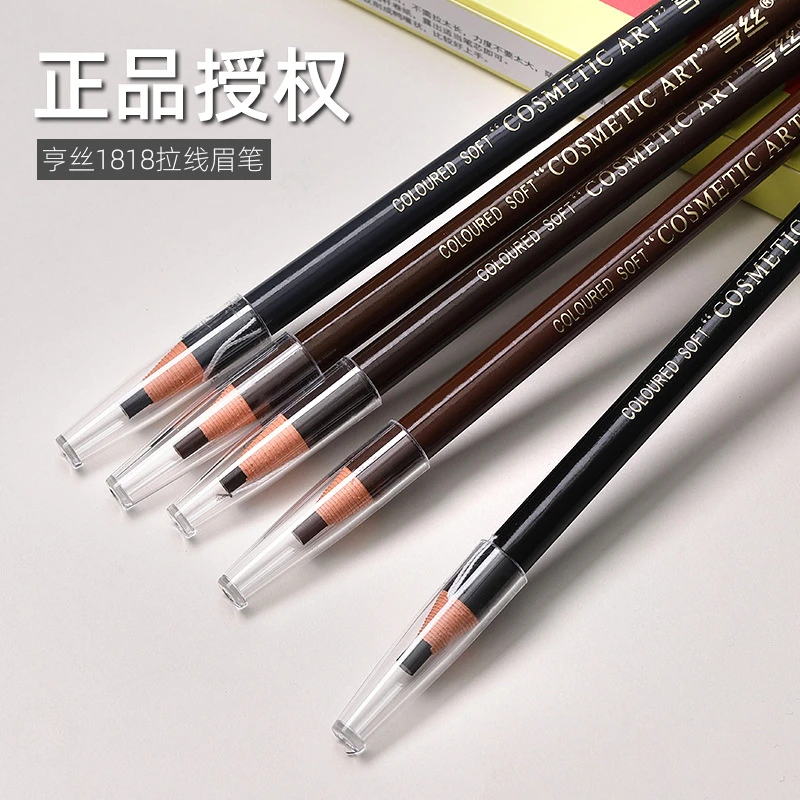 亨丝拉线眉笔防水不晕染木质硬芯眉粉化妆师专用彩妆持久上色