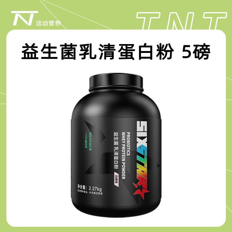 肌肉科技六星益生菌乳清蛋白质粉运动健身增肌营养粉添加益生菌