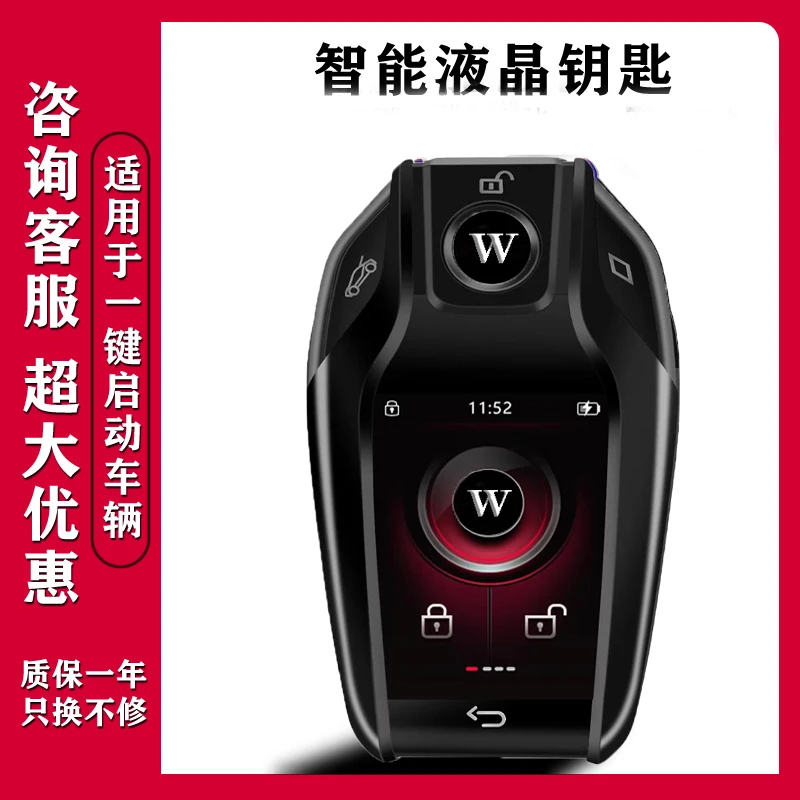 宝马液晶车钥匙改装通用奔驰奥迪路虎大众别克长安本田日产福特