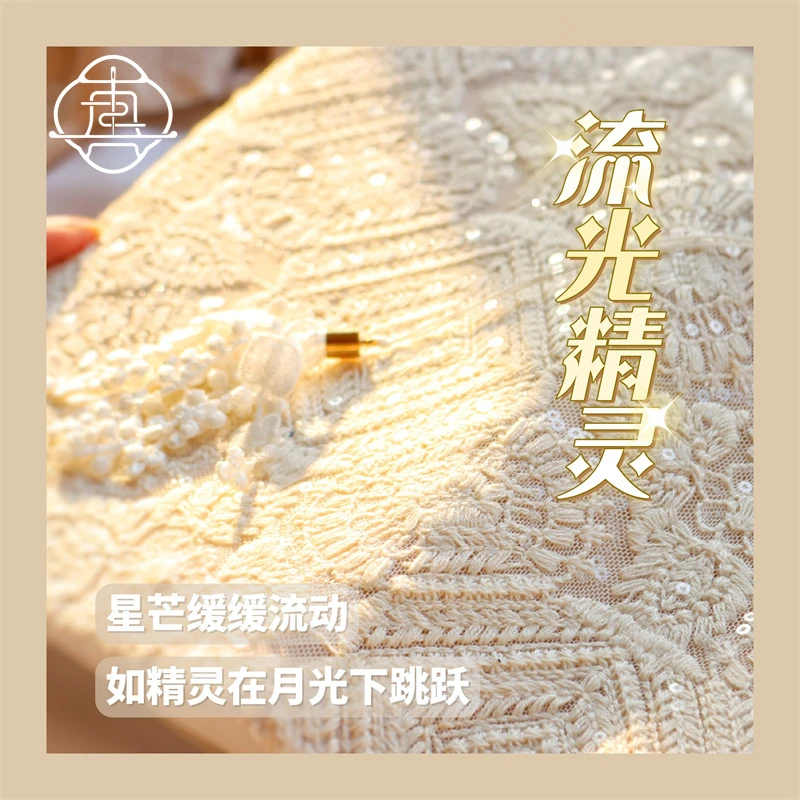 真我 流光精灵 重工蕾丝刺绣手工布书衣A5A6手帐本手账记事本文创