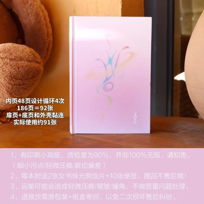 真我 她 非遗女书手账本 原创文化创意手帐本A5笔记日记事本礼