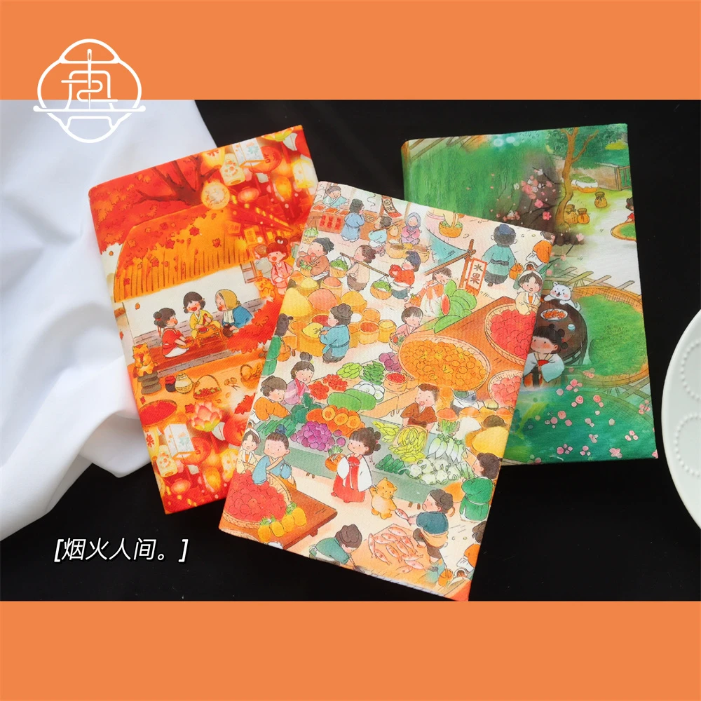 真我 烟火人间 国风手工布书衣A5A6手帐本手账记事本封套文创礼物