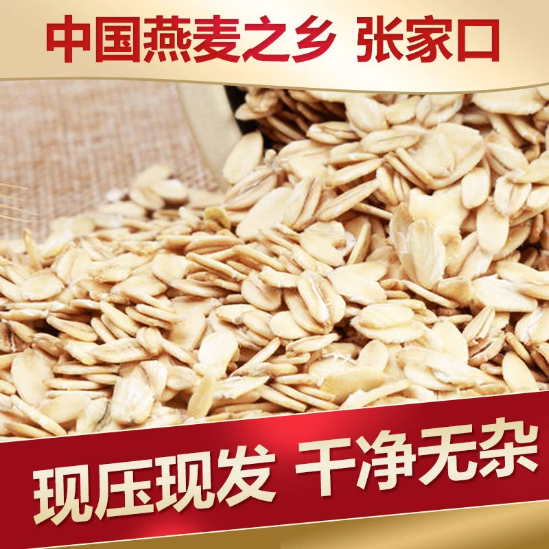 谷物纯燕麦片现压现发原味免煮燕麦冲饮即食饱腹代餐轻食早餐4斤