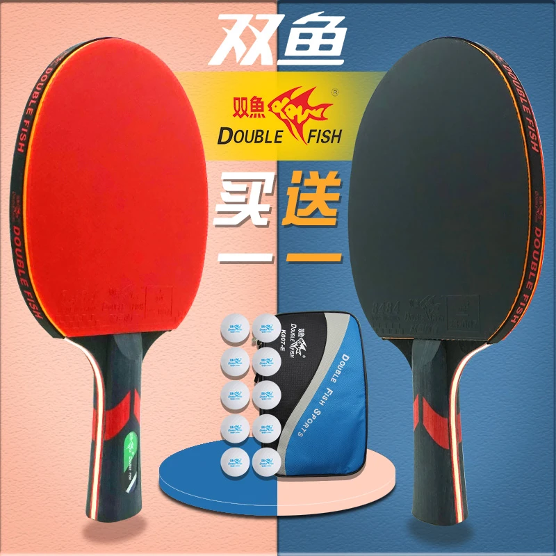 双鱼乒乓球拍横拍直拍六星级2只装兵乓球拍初学双拍小学生专业级