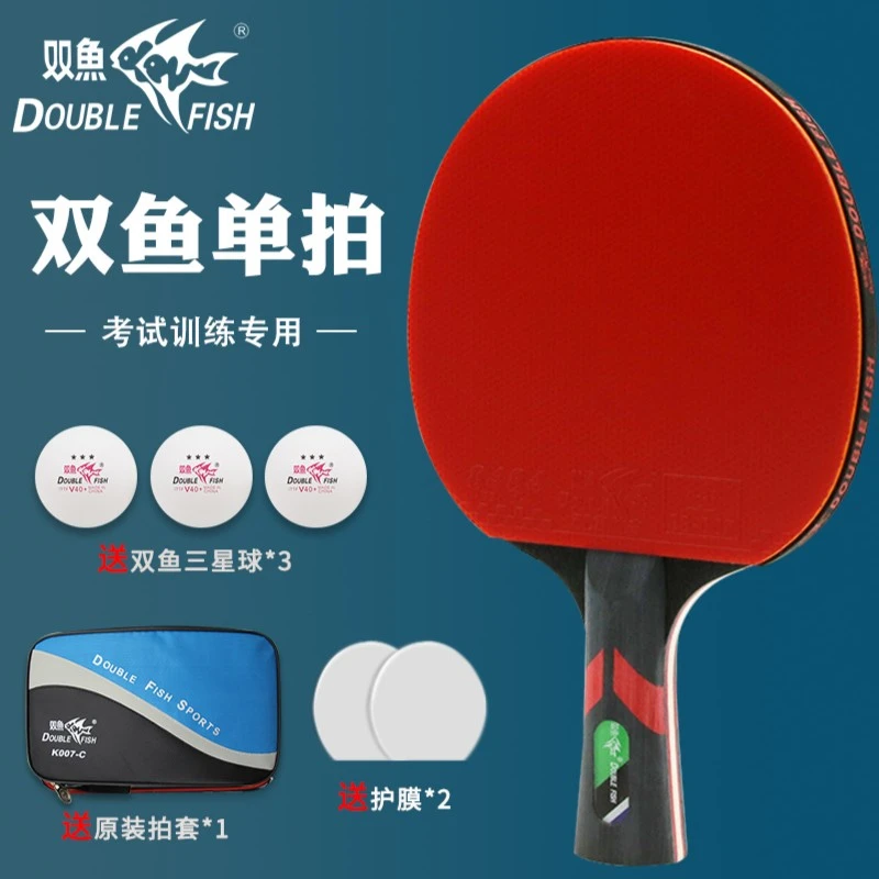 双鱼乒乓球拍单拍兵兵球拍直拍横拍六星训练兵乓球拍小学生专业级