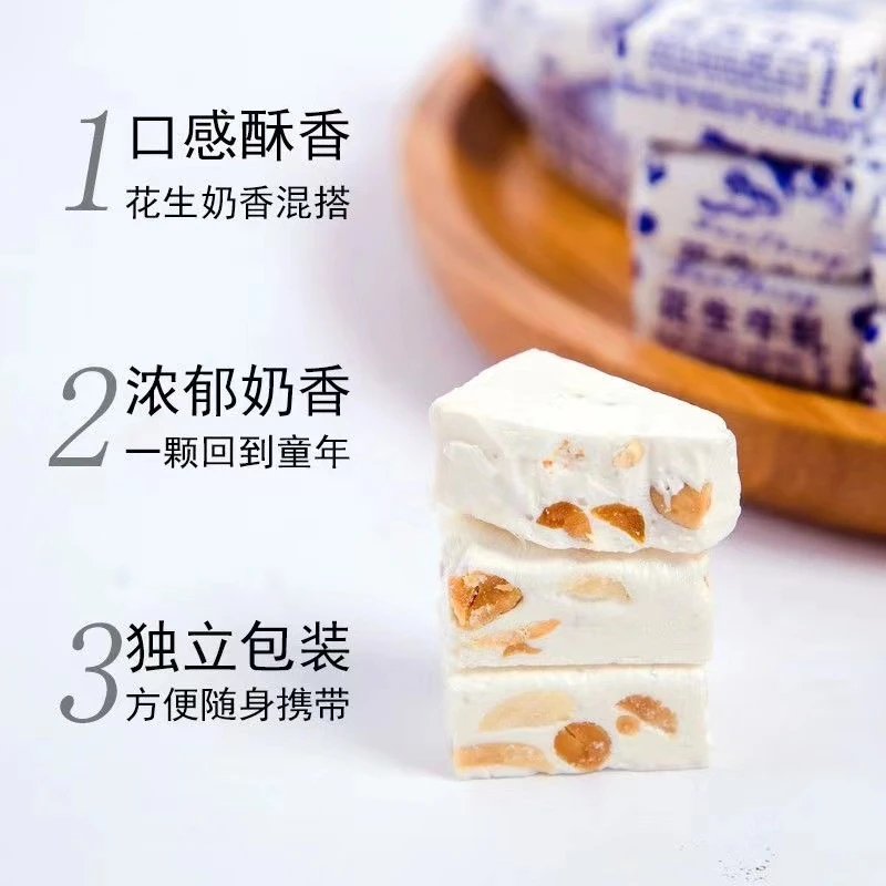 传统老牌花生牛轧糖规格约70块500g老式酥软糖果香甜好吃美味零食