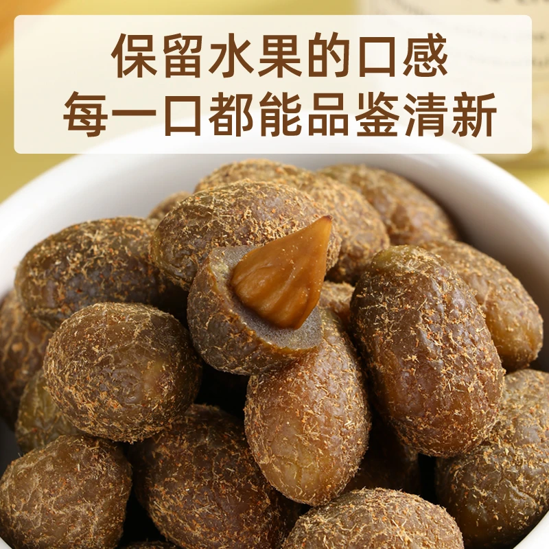 正宗潮汕特产甘草自然九制自然果干香甜脆爽清香蜜饯果脯必备零食