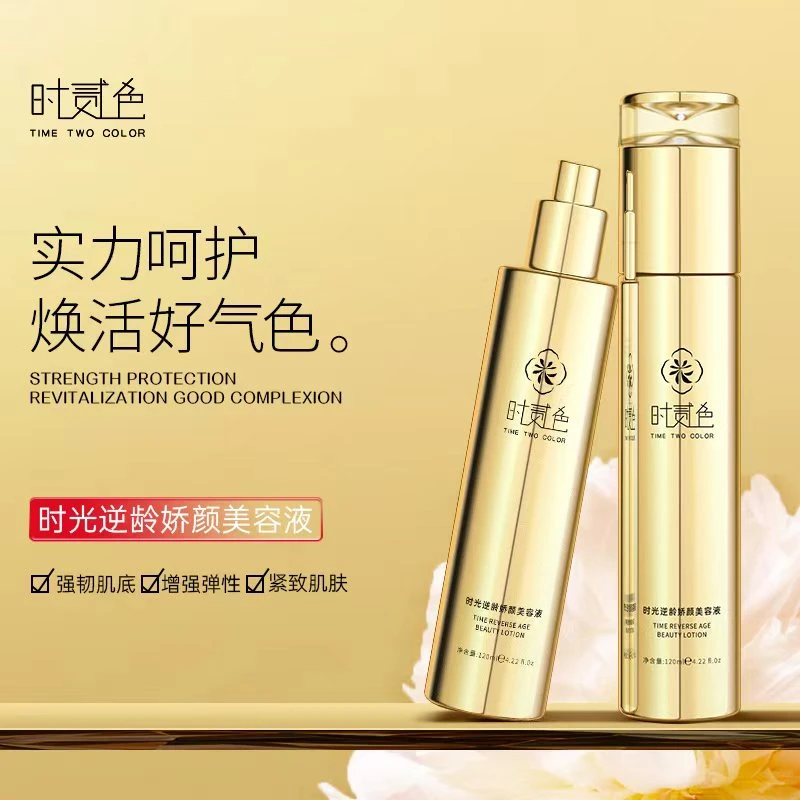F【时贰色】时光逆龄娇颜美容液
