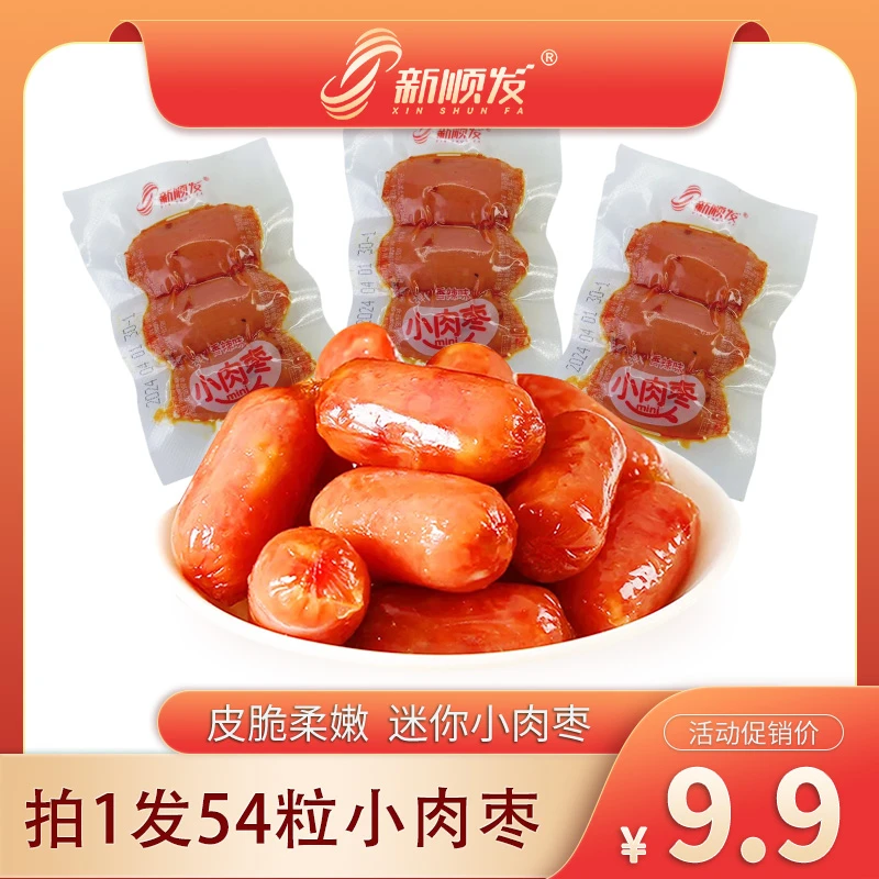 新顺发香辣小肉枣（发18包）到手54粒xy