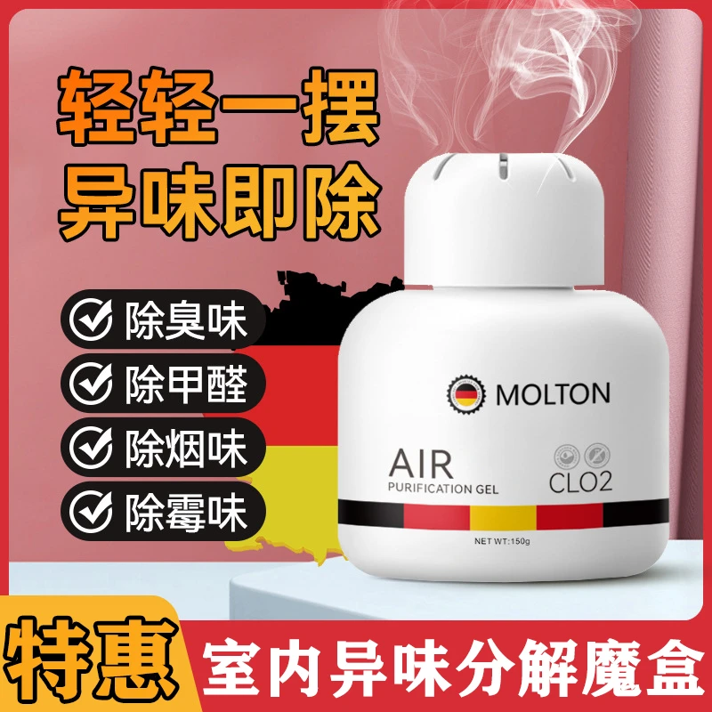 家用空气净化凝胶厨房厕所除异味分解室内房间空气清新净化油烟味