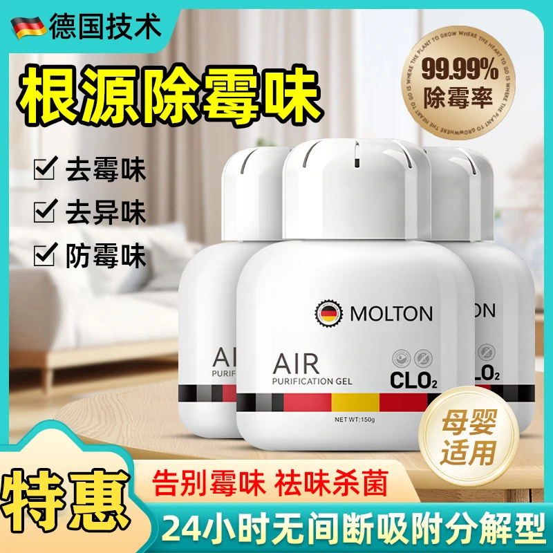 家用去霉味异味神器房间去潮湿味除霉味衣柜橱柜室内空气净化魔盒